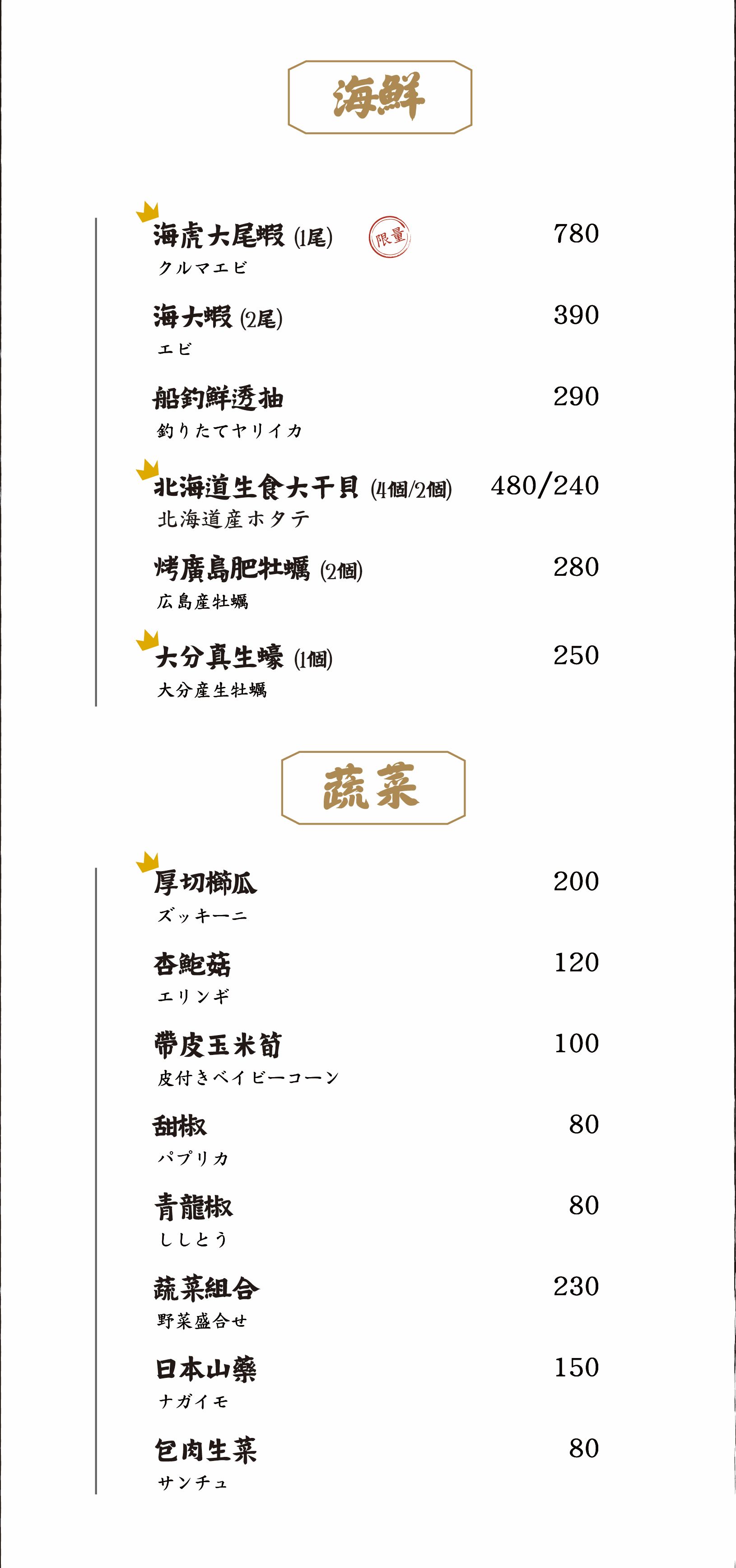 大股熟成燒肉-台中台南菜單