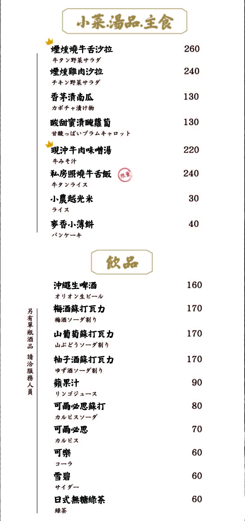 大股熟成燒肉-台中台南菜單