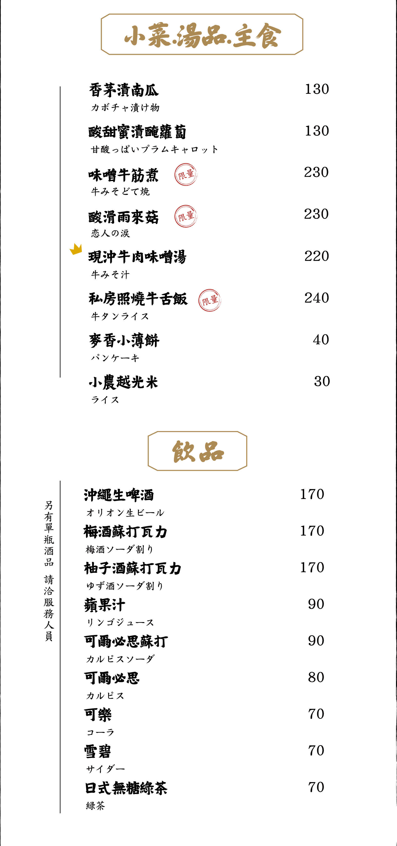 大股熟成燒肉-台北南京菜單