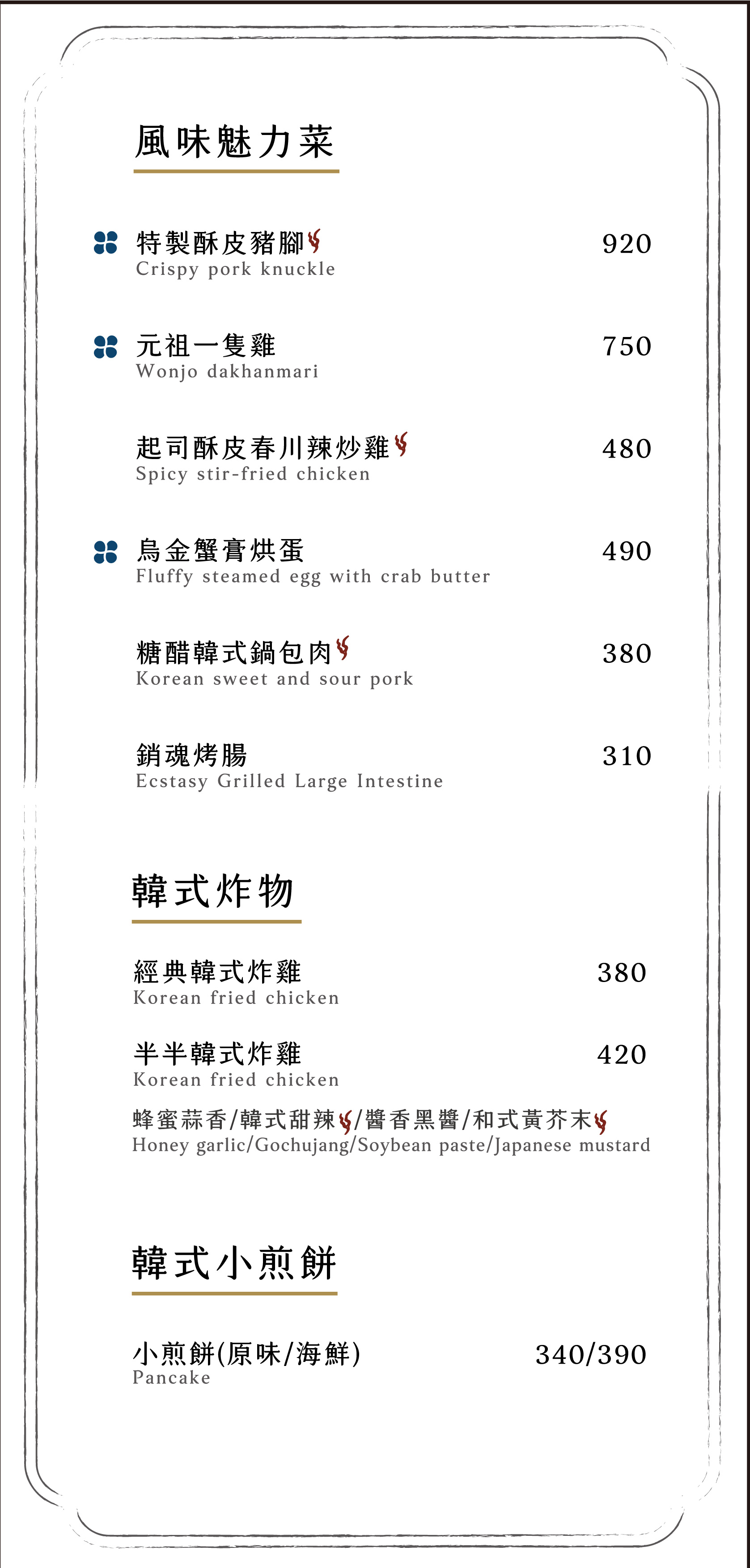 知肉極致韓燒肉-台中中科菜單