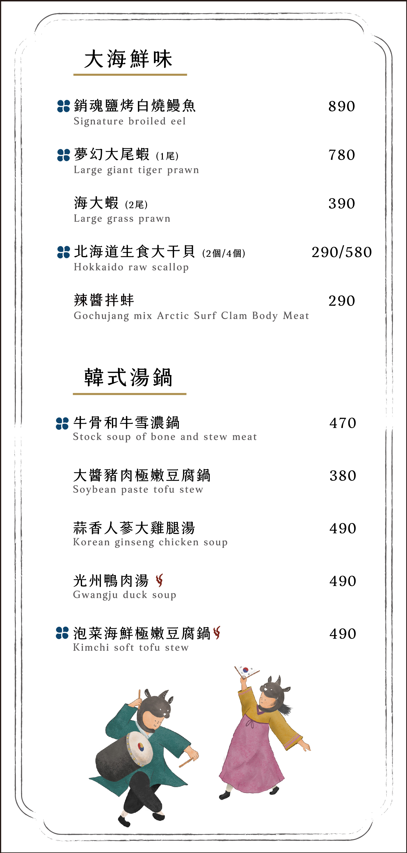 知肉極致韓燒肉-台中中科菜單
