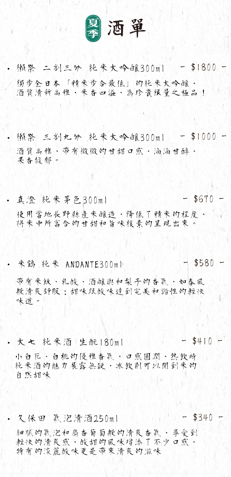 大股熟成燒肉-台中台南菜單
