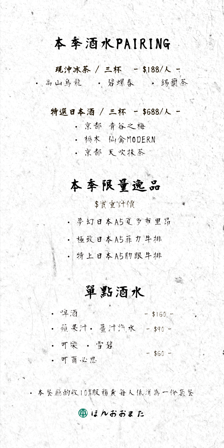 大股熟成燒肉-台中台南菜單